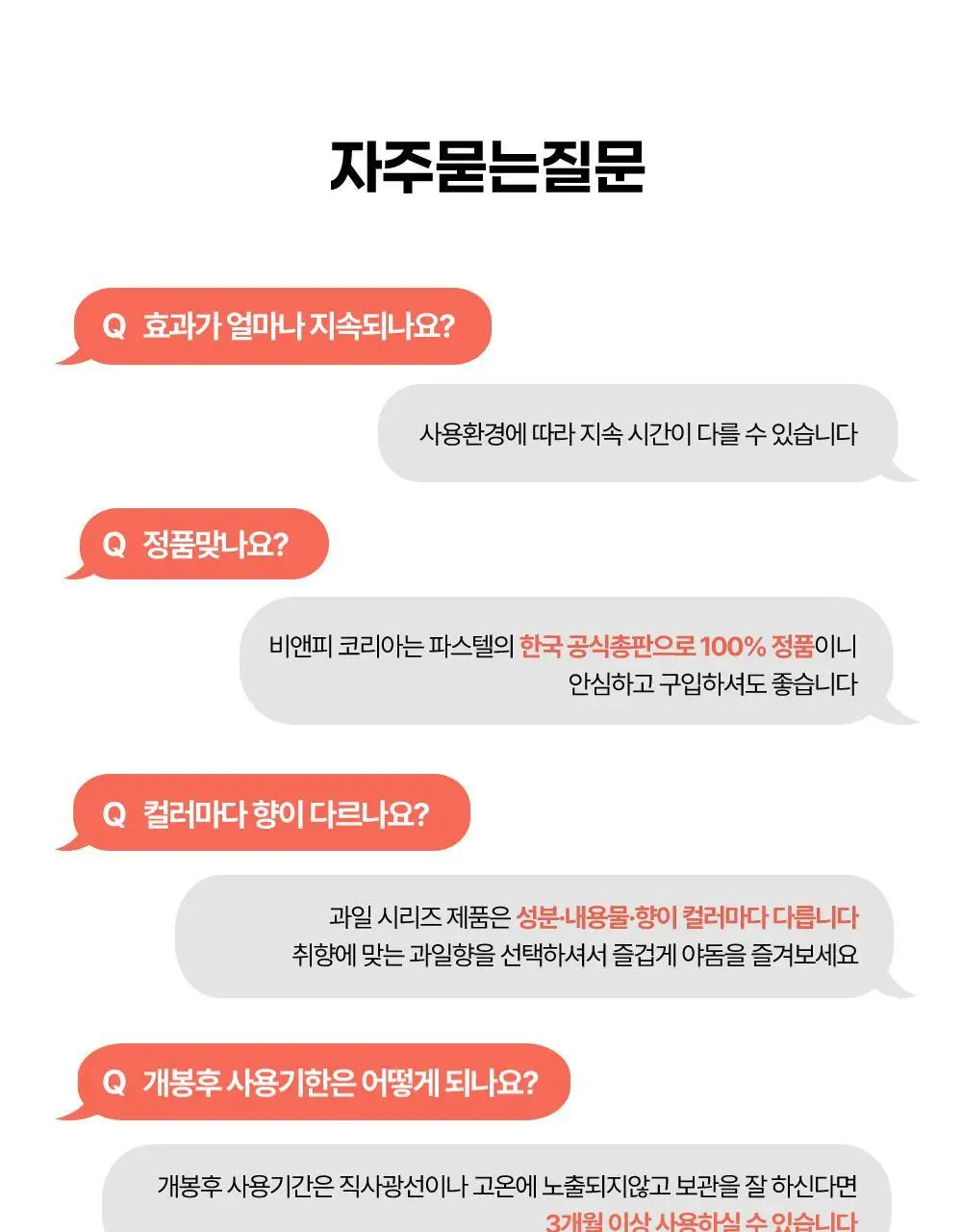 파스텔 야돔 포켓 인헤일러 [바닐라향/망고향/믹스베리향/레몬그라스향/오렌지오일향] 상세페이지 24
